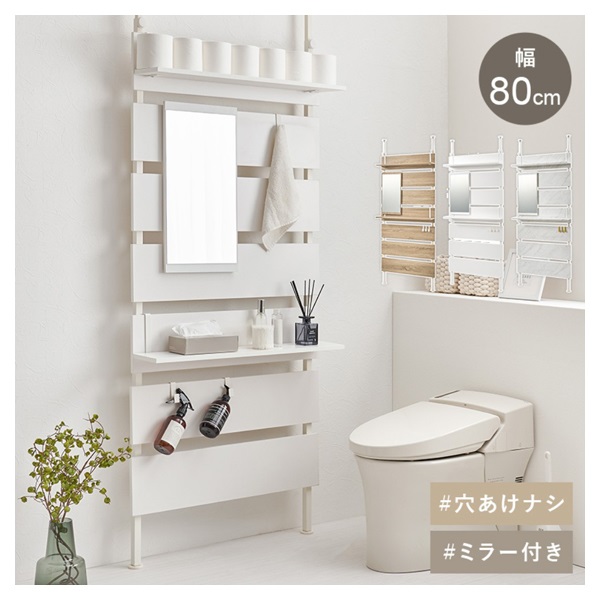 ミラー付き突っ張りラック | イオンスタイルオンライン 衣料品・暮らし