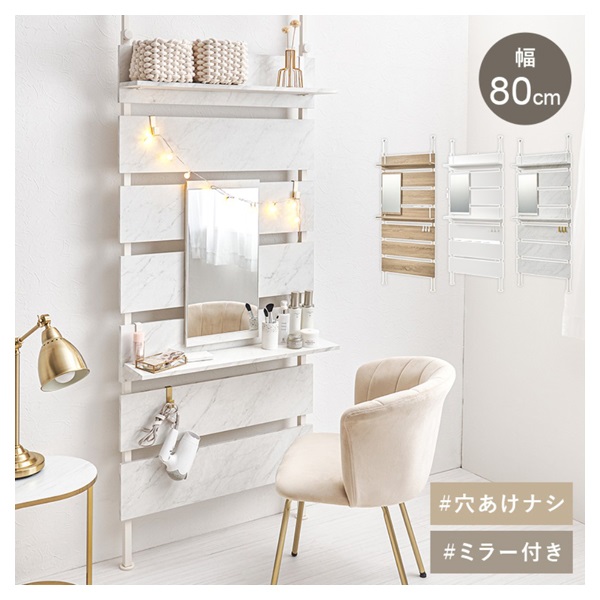 ミラー付き突っ張りラック | イオンスタイルオンライン 衣料品・暮らし