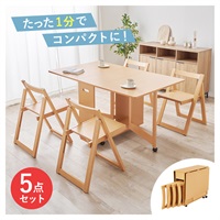 バタフライ伸長式 天板がコンパクトに折りたためるダイニング5点セット(ナチュラル)
