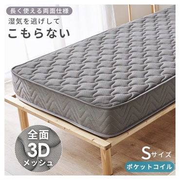 マットレス マットレス | イオンスタイルオンライン 衣料品・暮らしの