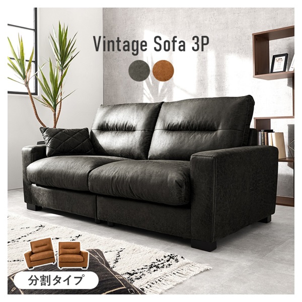 イタリアレザー ソファ3人掛け スツール付き | イオンスタイル