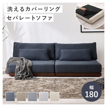 3人掛けローソファ(ネイビー)