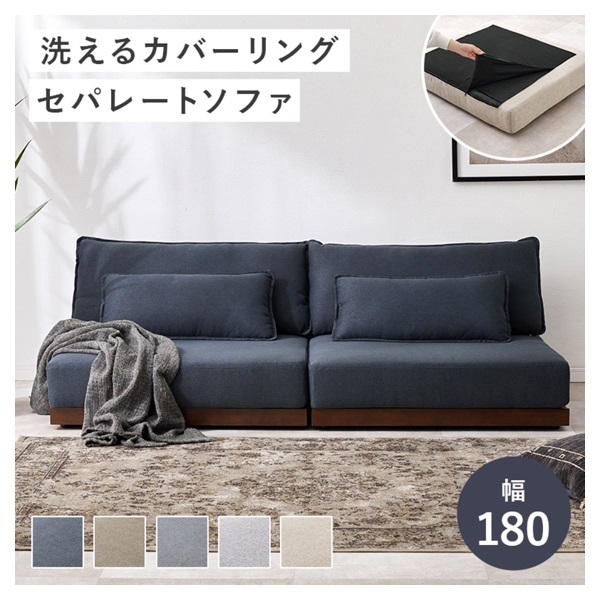 3人掛けローソファ(ネイビー)
