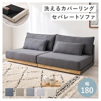 3人掛けローソファ(ダークグレー)