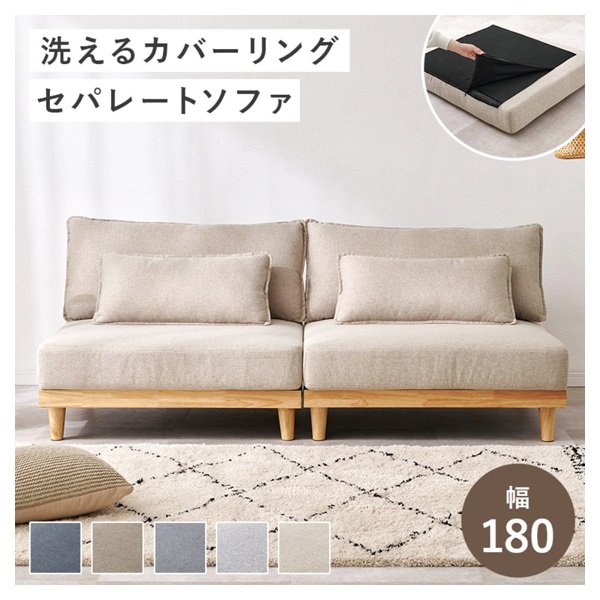 イオン ソファ ベージュ 2人掛け 3人掛け 195x75x75cm 3人掛けソファ | イオンスタイルオンライン 衣料品・暮らしの品を