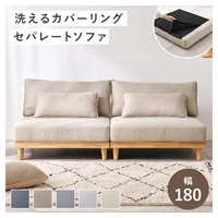 イオン ソファ ベージュ 2人掛け 3人掛け 195x75x75cm 3人掛けソファ | イオンスタイルオンライン 衣料品・暮らしの品を