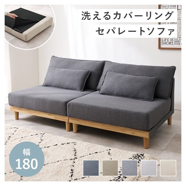3人掛けソファ | イオンスタイルオンライン 衣料品・暮らしの品を