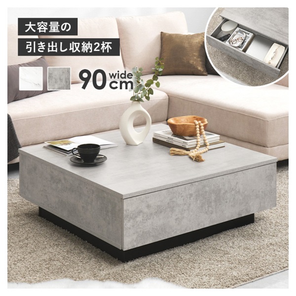 ロータイプの石目調テーブル(マーブルグレー／引き出し2杯-ワイド90cm)