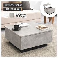 ローテーブル リフトアップ 引出し付 90×90cm マーブルホワイト 大理石調 HAGiHARA（萩原） センターテーブル テーブル ローテーブル 昇降