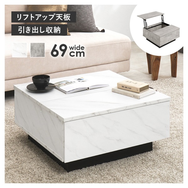 【美品】リフトアップテーブル ホワイト ロータイプの石目調テーブル | イオンスタイルオンライン 衣料品
