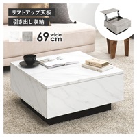 ロータイプの石目調テーブル(マーブルホワイト／引き出し×リフトアップ天板-ワイド69cm)