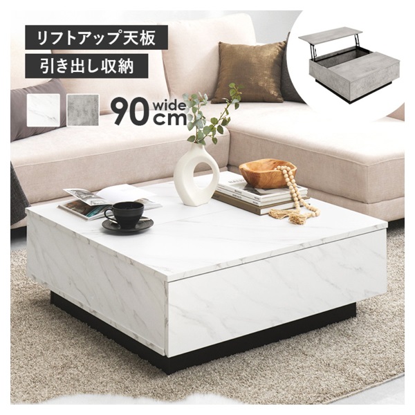 ロータイプの石目調テーブル | イオンスタイルオンライン 衣料品