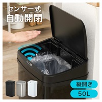 センサー付きゴミ箱　MG-5330(ブラック)