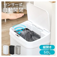 センサー付きゴミ箱　MG-5330(ホワイト)
