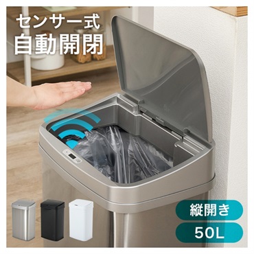 センサー付きゴミ箱　MG-5330(シルバー)