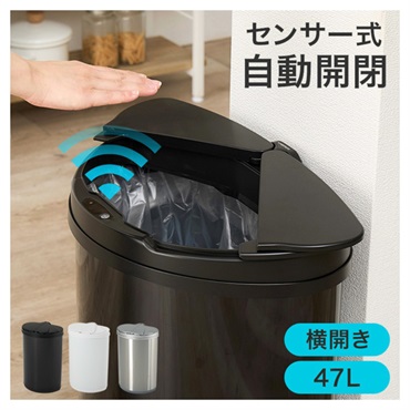 センサー付きゴミ箱　MG-5331