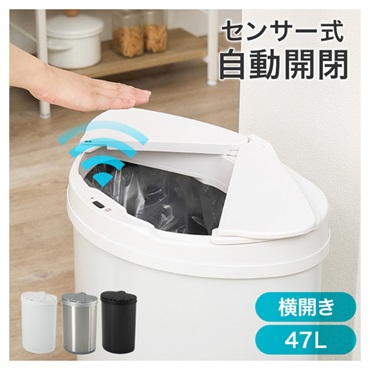センサー付きゴミ箱　MG-5331(ホワイト)