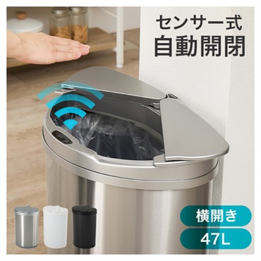 センサー付きゴミ箱　MG-5331(シルバー)