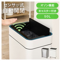 センサー付きゴミ箱 MG-5333 | イオンスタイルオンライン 衣料品