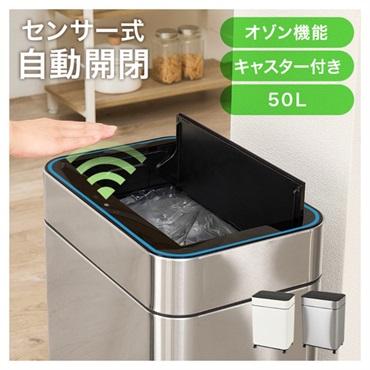 センサー付きゴミ箱　MG-5333(シルバー)