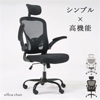 高機能デスクチェア(ブラック-ヘッドレスト付き)