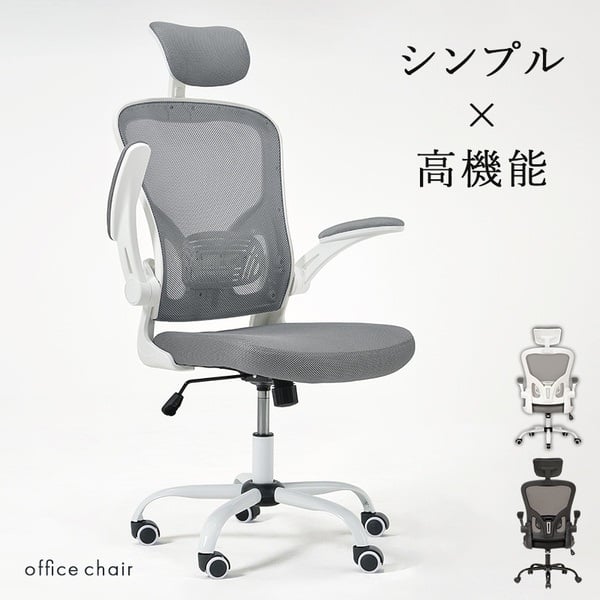 高機能デスクチェア(グレー-ヘッドレスト付き)