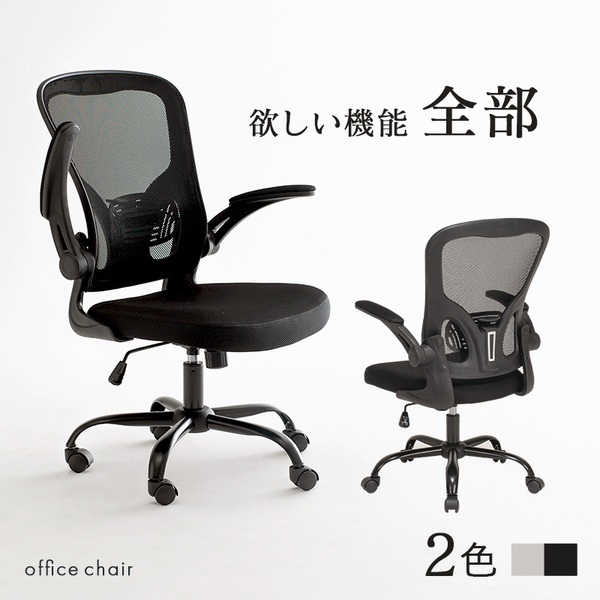 高機能デスクチェア(ブラック-ヘッドレストなし)