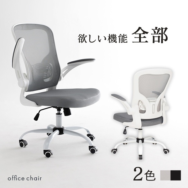 高機能デスクチェア(グレー-ヘッドレストなし)