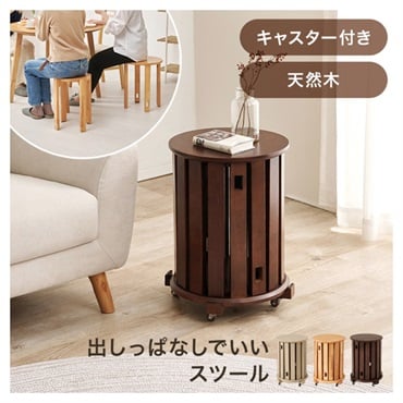 SO-4 300万$ 札束 スツール レジン製　イースね キャスター付き スツールセット 丸形スツール 椅子 4脚 | イオンスタイルオンライン