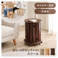 スツールセット 丸形スツール 椅子 4脚 | イオンスタイルオンライン