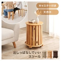 スツールセット 丸形スツール 椅子 4脚 | イオンスタイルオンライン