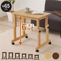 座椅子やソファに合わせて高さが変えられる昇降テーブル(ナチュラル-幅65cm)