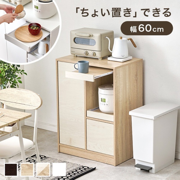 キッチンカウンター | イオンスタイルオンライン 衣料品・暮らしの品を