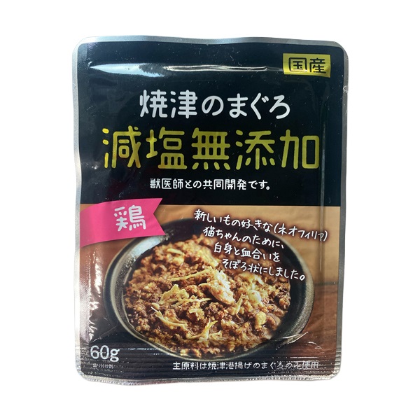 猫用 国産 焼津のまぐろ 減塩無添加 鶏 60g 木村商事(60g)