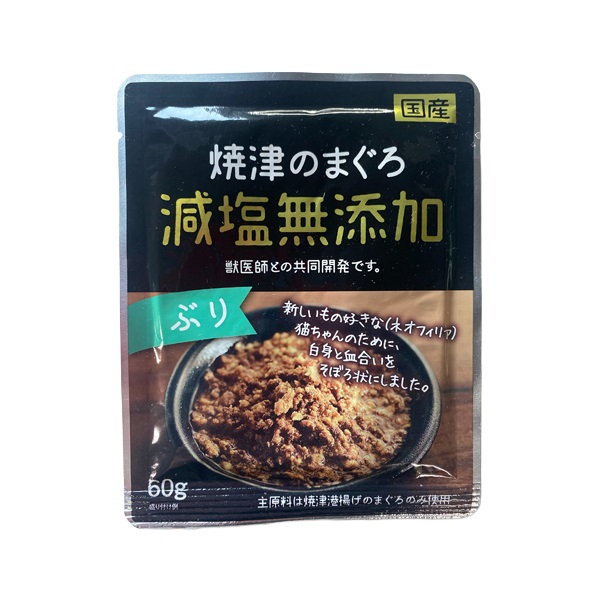 猫用 国産 焼津のまぐろ 減塩無添加 ぶり 60g 木村商事 | イオン