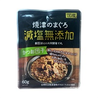 猫用 国産 焼津のまぐろ 減塩無添加 かつお団子 60g 木村商事(60g)