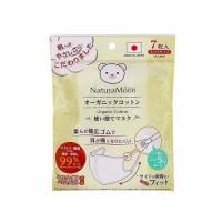 ナチュラムーン 毎日使えるオーガニックコットンマスク ふつう 7枚 ナチュラムーン NaturaMoon G-Place(7枚)