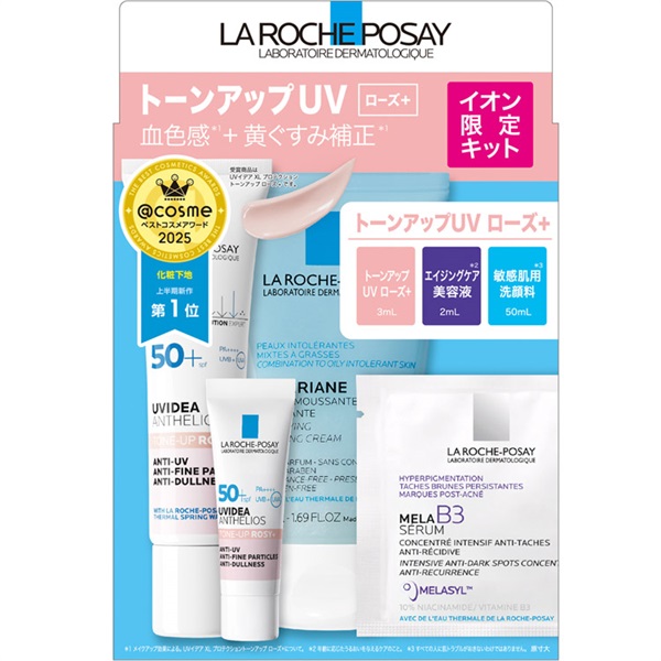 イオン化粧品5点セット LA ROCHE POSAY( ラロッシュポゼ ) UVイデアトーンアップセット ローズ