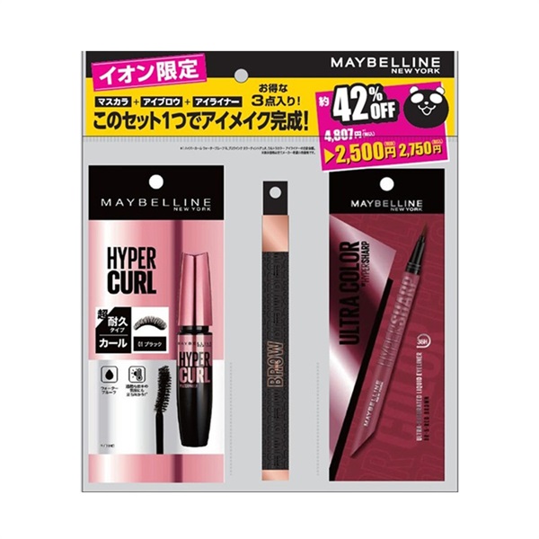 MAYBELLINE NEW YORK( メイベリンニューヨーク ) アイメイクアイテム 3点 スペシャル パック(1セット)