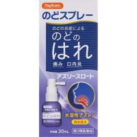 ハピコム アズリースロート 30mL 白金製薬【第3類医薬品】(30ml)