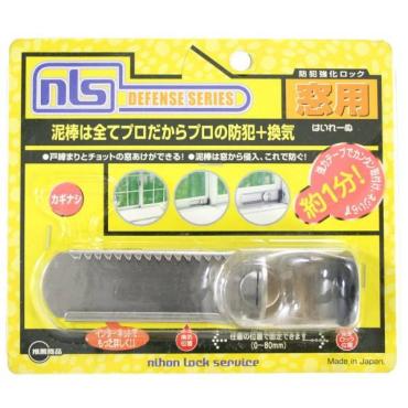 防犯強化ロック 窓用 はいれーぬ 鍵なし 日本ロックサービス | イオン