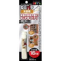 建築の友　ねじパテ木部用(ダミー)