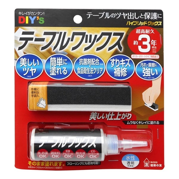 建築の友　テーブルワックス　超高耐久(HYW-2)