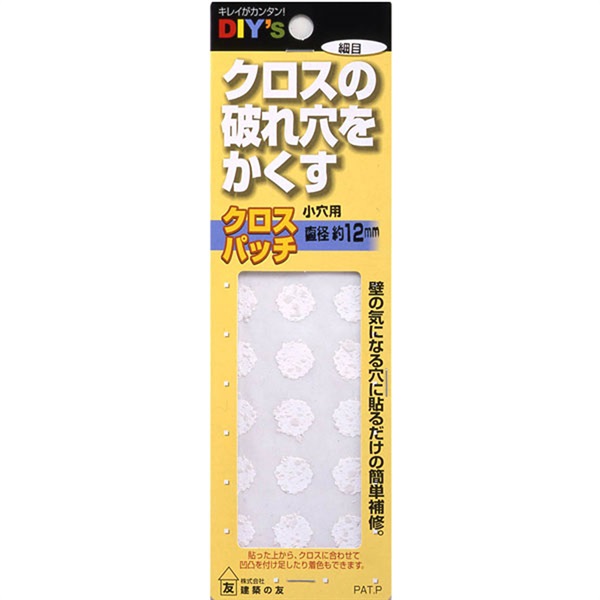 建築の友　クロスパッチ　細目(小穴用)
