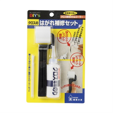 建築の友　クロスのはがれ補修セット　CR-01