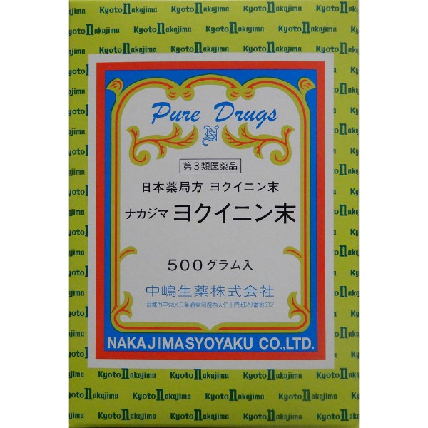 ヨクイニン末 500g 中嶋生薬 【第3類医薬品】(500g)