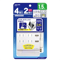 トップランド　スタンド付きタップ　４個口(M4244)