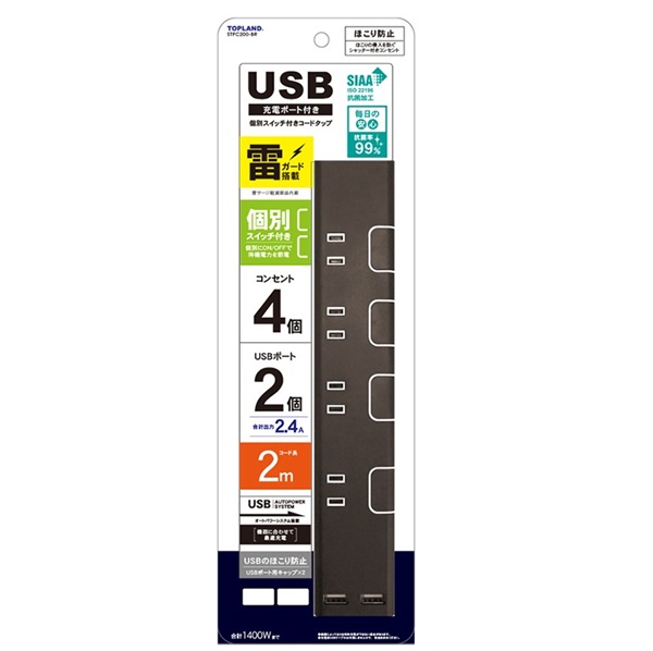トップランド　個別スイッチ付きコードタップ　４個口(ブラウン)