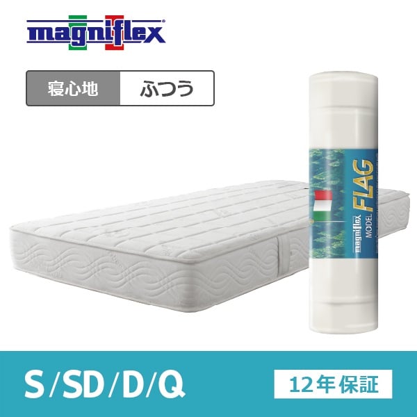 【美品】マニフレックス／フラッグfx／セミダブル マニフレックス フラッグ・FX セミダブル (マットレス) 価格比較