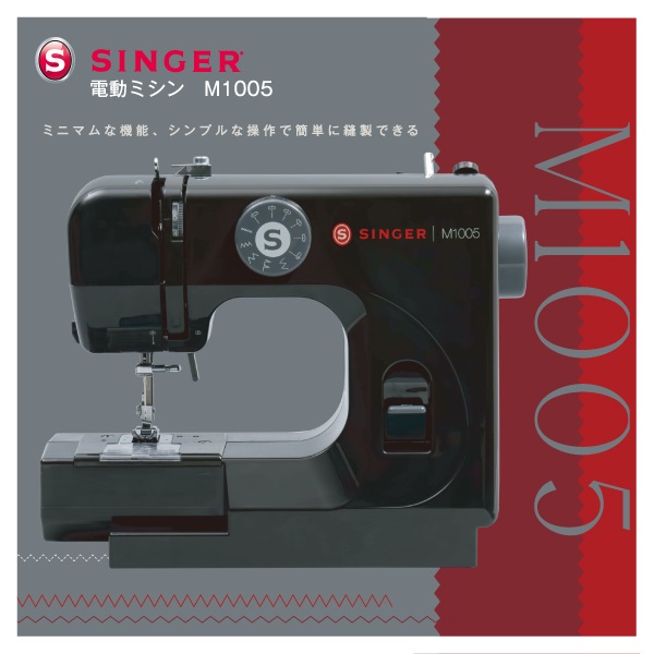 シンガー 電動ミシン　M1005(M1005)